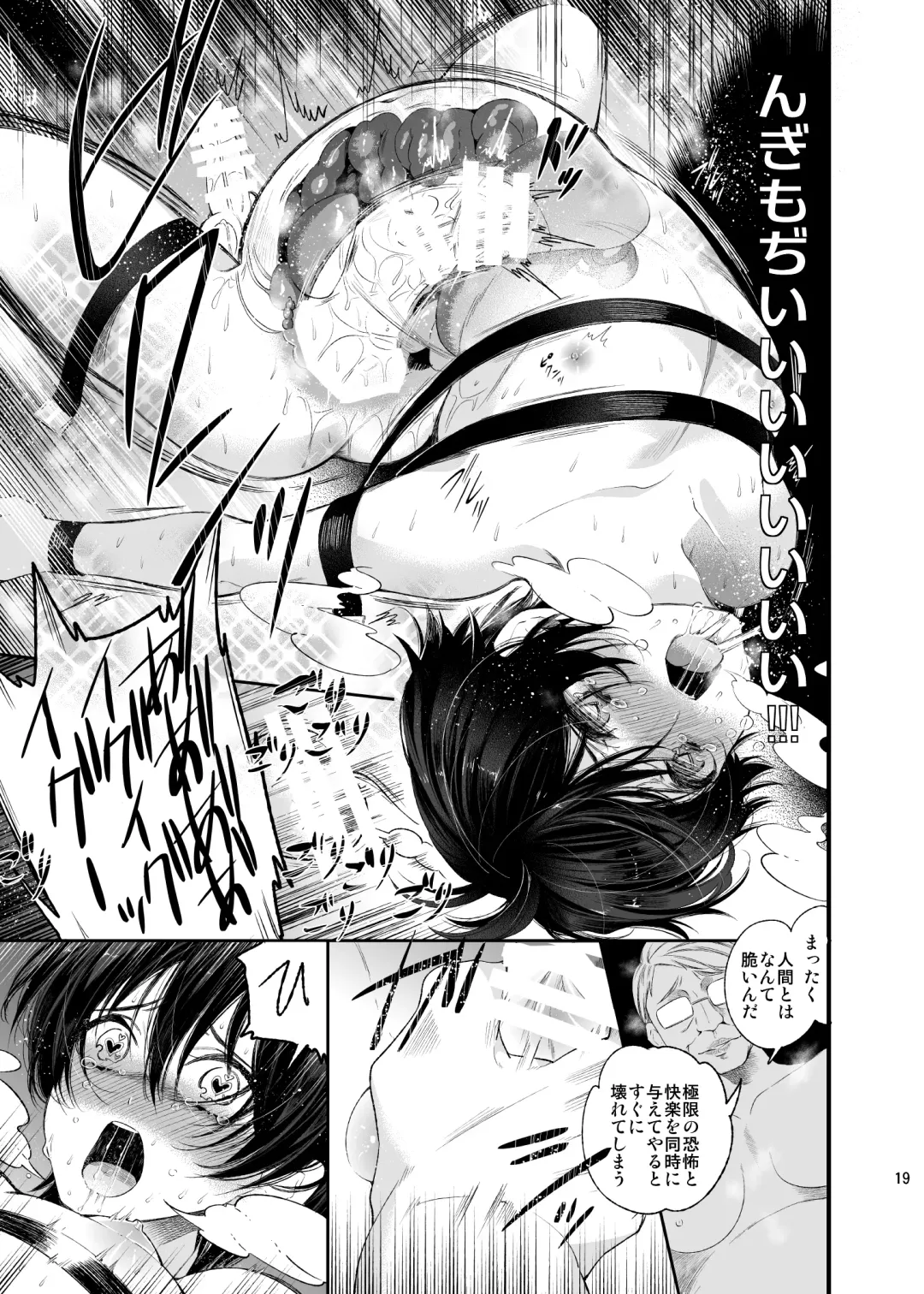 [Matashita Kintama] Mesu Ochi Danmen Sex Fhentai - Page 18