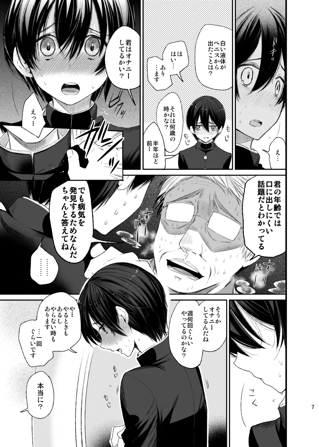 [Matashita Kintama] Mesu Ochi Danmen Sex Fhentai - Page 6
