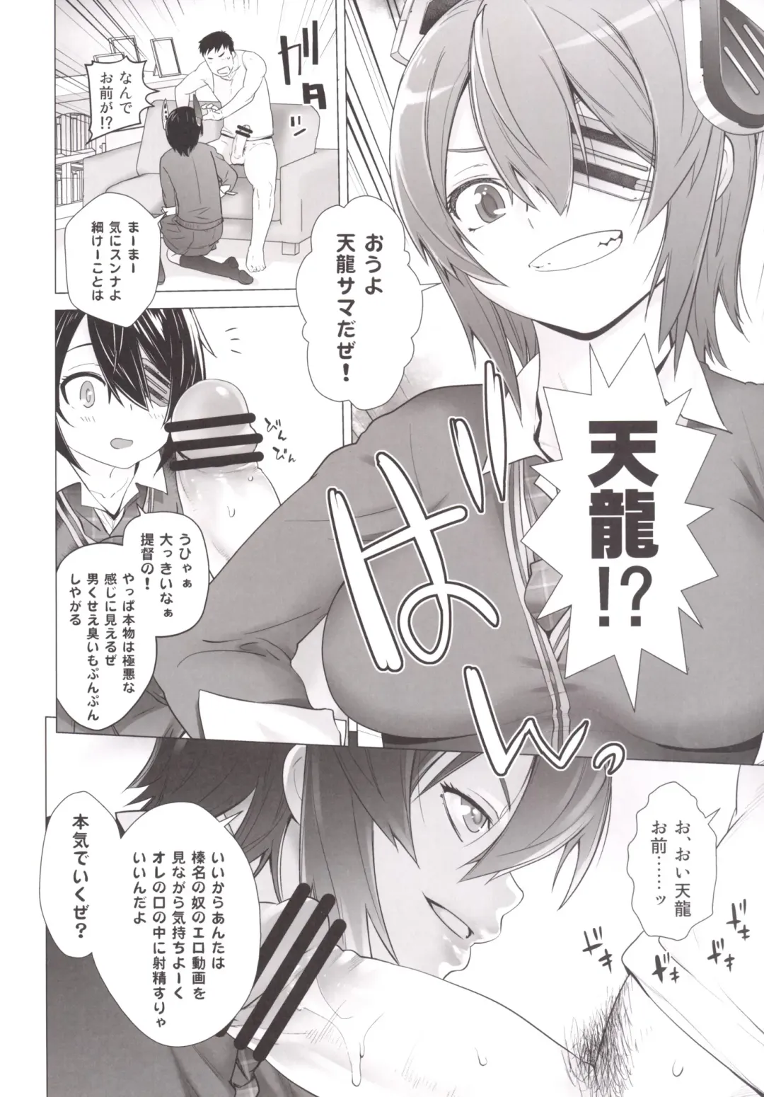 [Ootsuka Kotora] Haruna mo Tokkun desu! Fhentai - Page 19