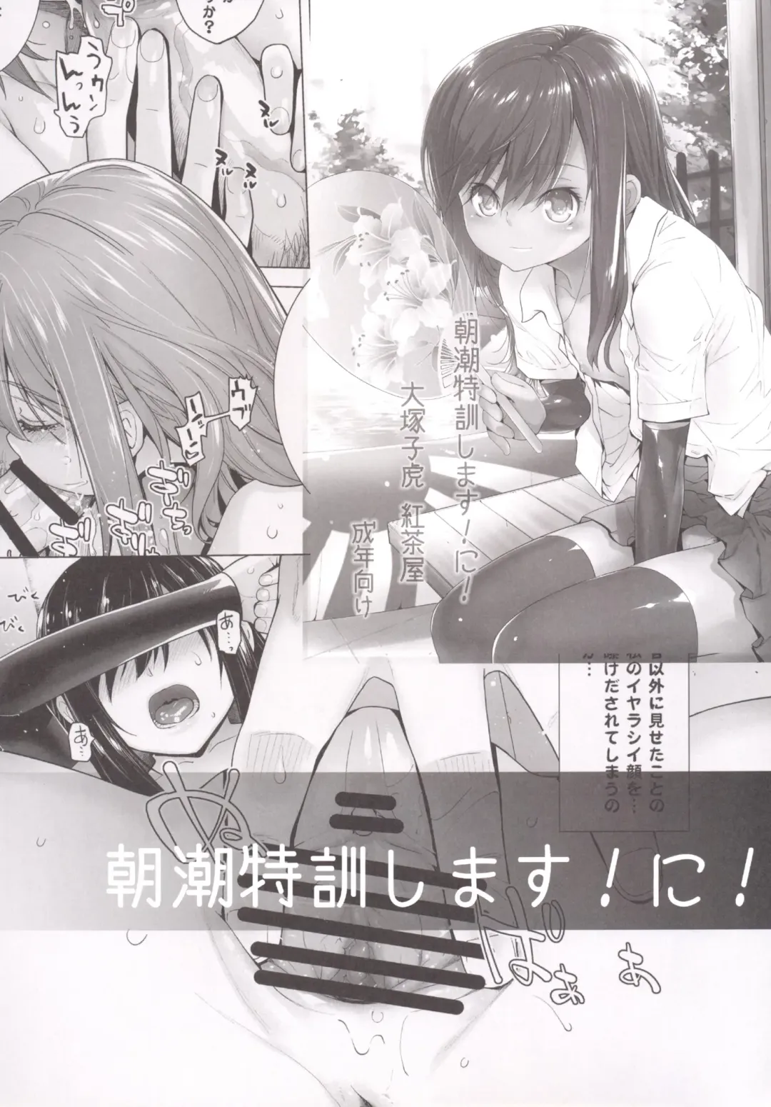 [Ootsuka Kotora] Haruna mo Tokkun desu! Fhentai - Page 27