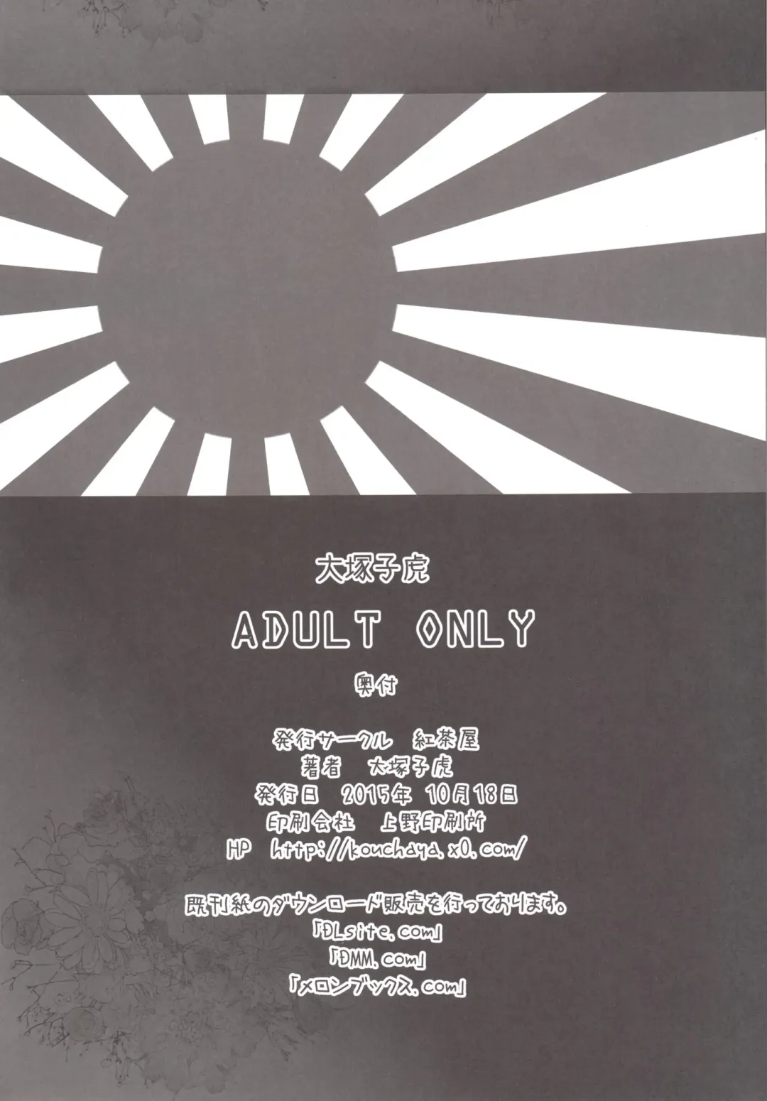 [Ootsuka Kotora] Haruna mo Tokkun desu! Fhentai - Page 29