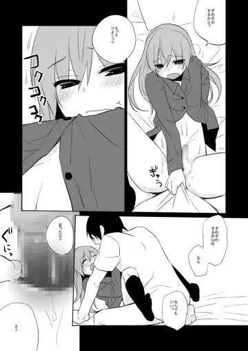 [Hitsuji Hako] Mirai ni Nani ga Atte mo Fhentai - Page 18