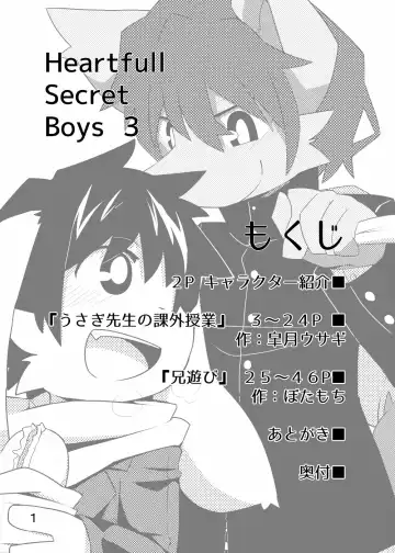 [Satsuki Usagi] Heartfull Secret Boys 3 Fhentai.net - Page 3