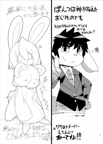 [Satsuki Usagi] Heartfull Secret Boys 3 Fhentai.net - Page 49