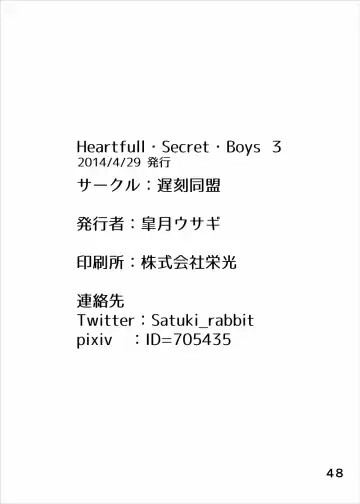 [Satsuki Usagi] Heartfull Secret Boys 3 Fhentai.net - Page 50