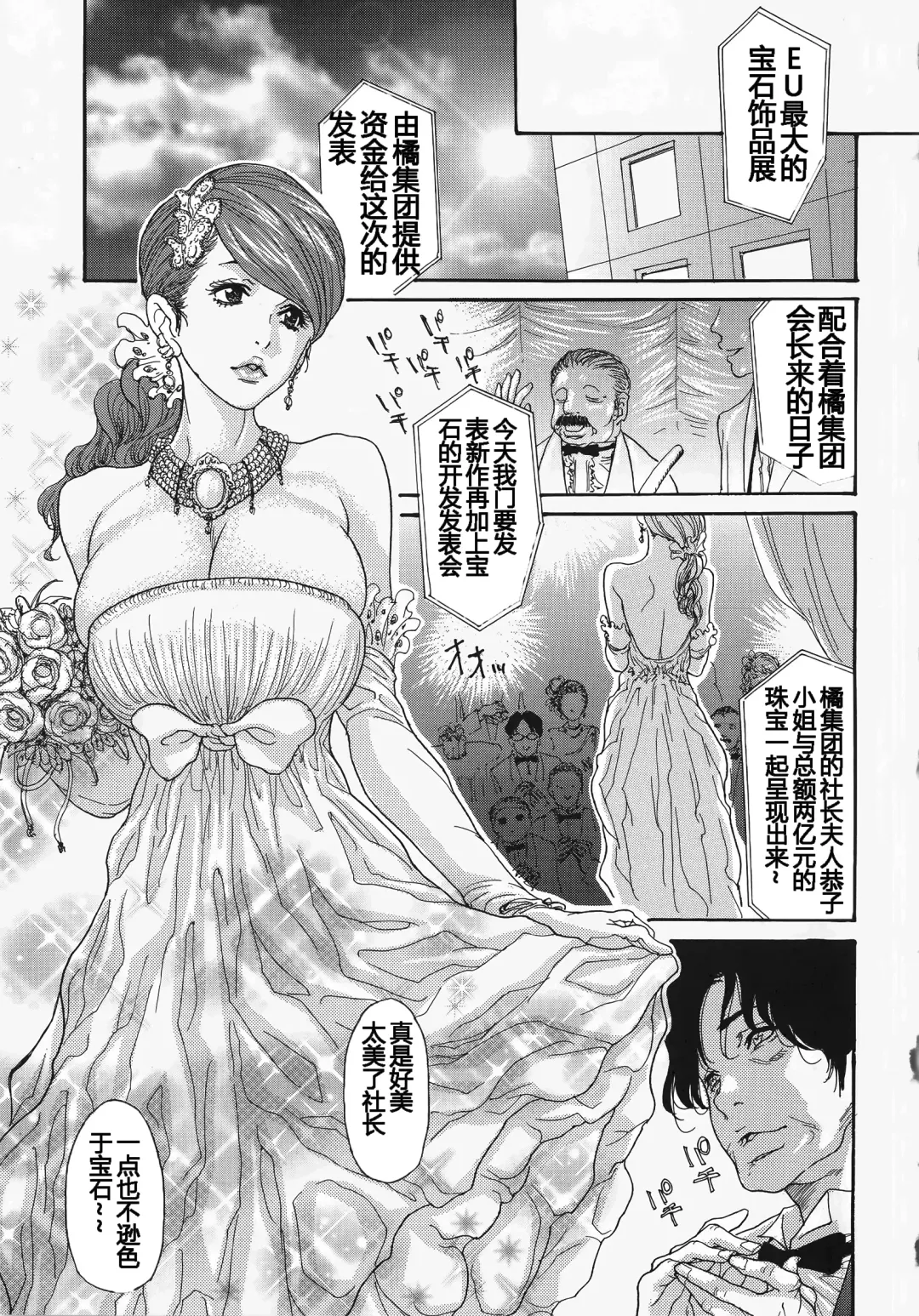 [Aoi Hitori - Izayoi Seishin] Metamorphose ~Celeb Tsuma no Seien~ Fhentai - Page 127