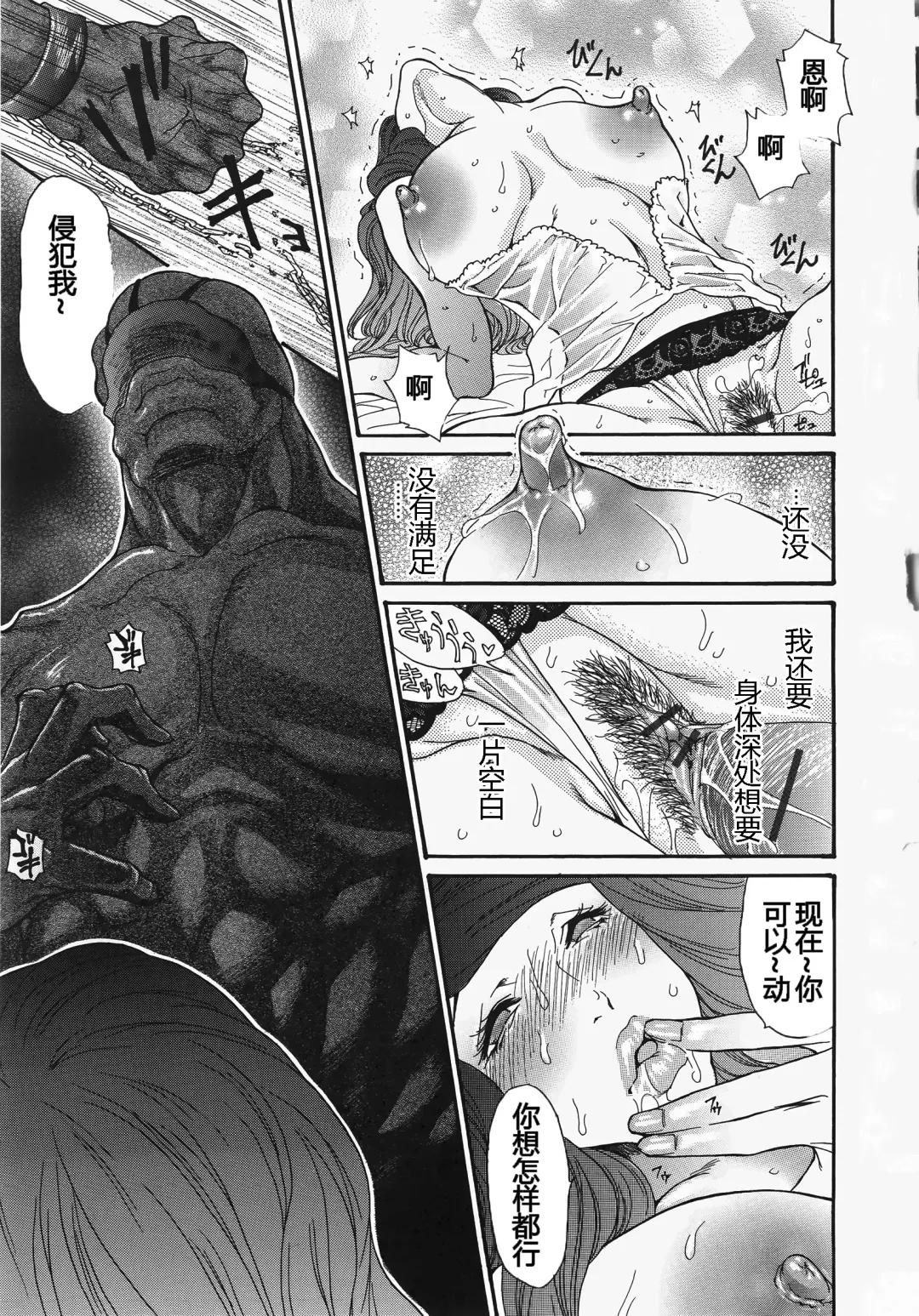 [Aoi Hitori - Izayoi Seishin] Metamorphose ~Celeb Tsuma no Seien~ Fhentai - Page 81