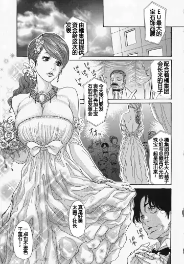 [Aoi Hitori - Izayoi Seishin] Metamorphose ~Celeb Tsuma no Seien~ Fhentai - Page 127