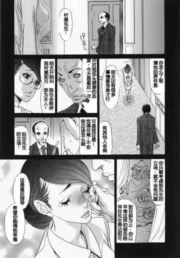 [Aoi Hitori - Izayoi Seishin] Metamorphose ~Celeb Tsuma no Seien~ Fhentai - Page 147