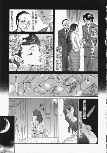 [Aoi Hitori - Izayoi Seishin] Metamorphose ~Celeb Tsuma no Seien~ Fhentai - Page 153