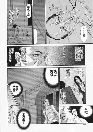 [Aoi Hitori - Izayoi Seishin] Metamorphose ~Celeb Tsuma no Seien~ Fhentai - Page 156