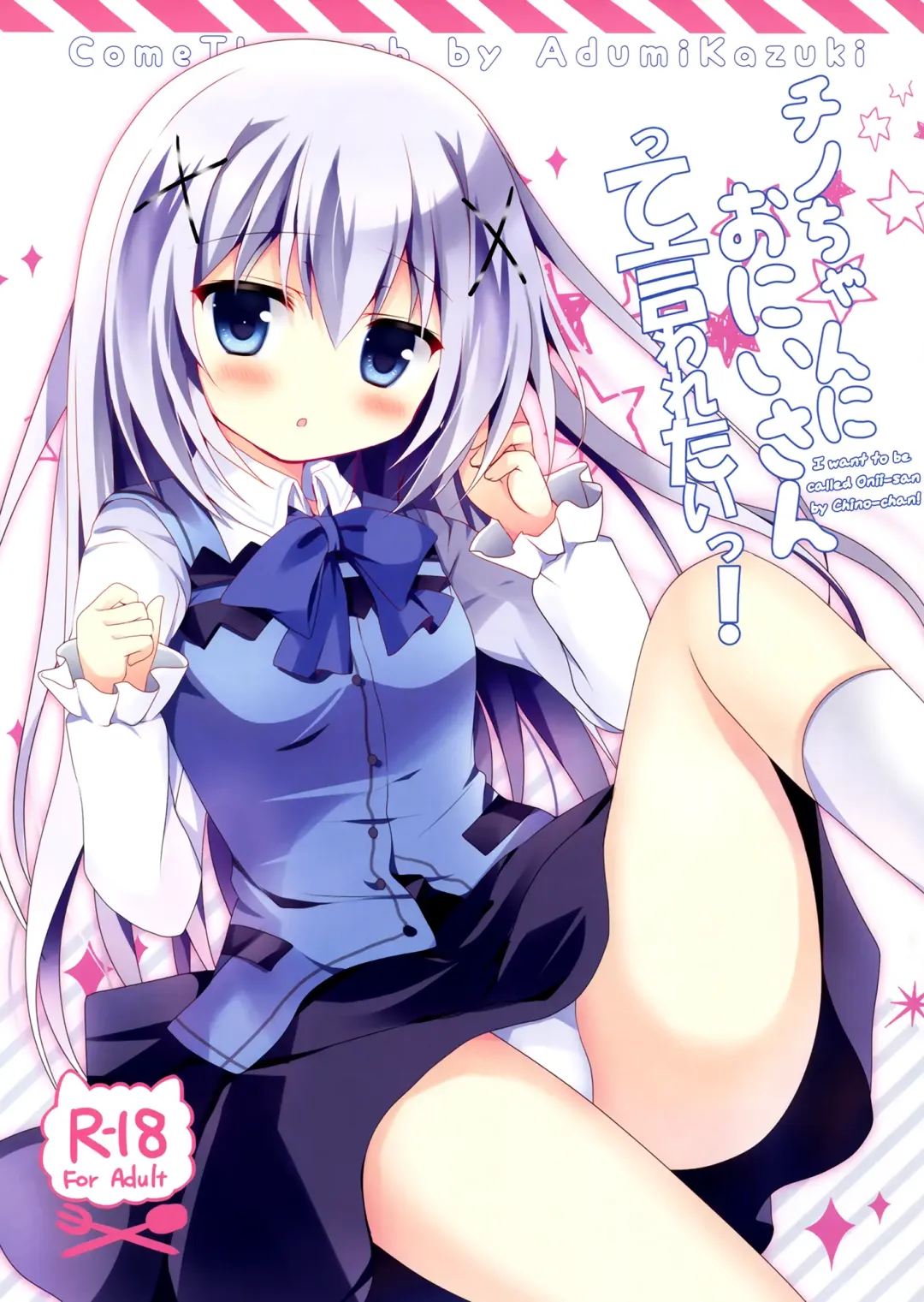 Read [Adumi Kazuki] Chino-chan ni Onii-san te Iwaretai! - Fhentai.net