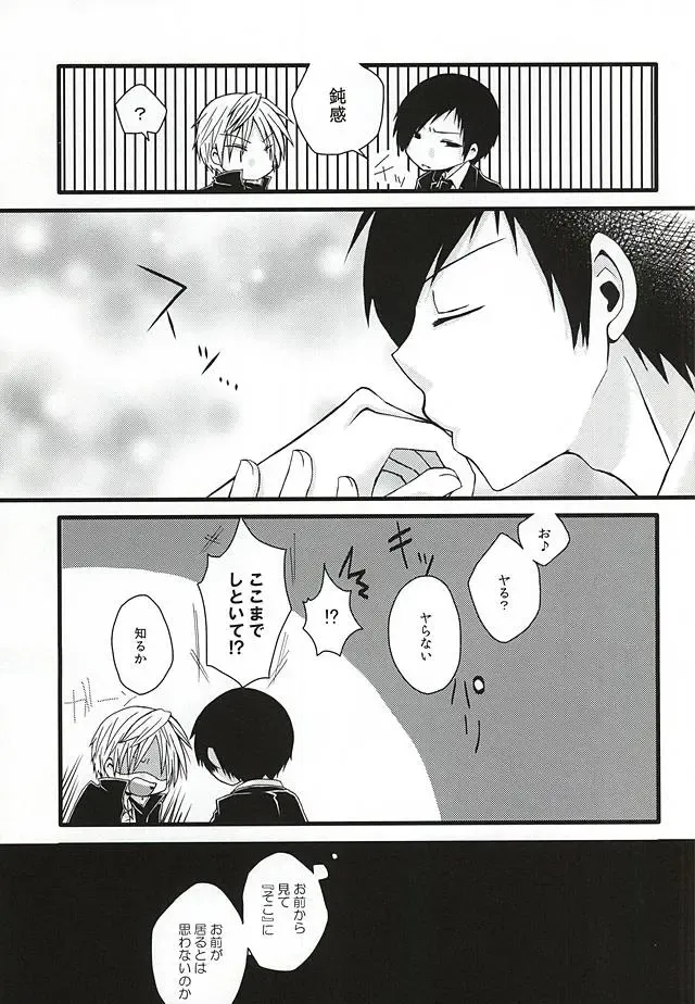 Ai Nanka Nai Fhentai - Page 13