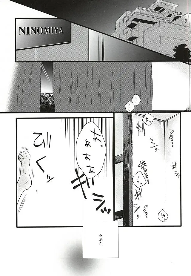Ai Nanka Nai Fhentai - Page 2