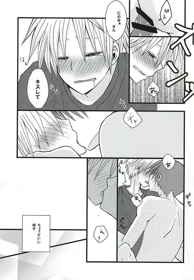 Ai Nanka Nai Fhentai - Page 29