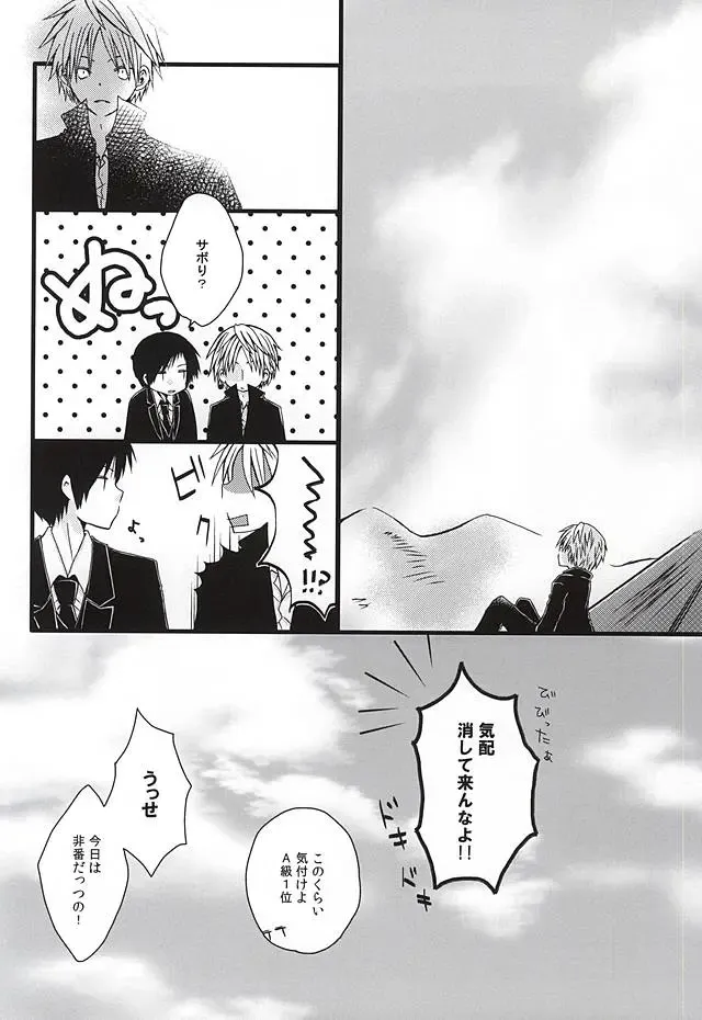 Ai Nanka Nai Fhentai - Page 6