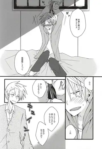 Ai Nanka Nai Fhentai - Page 15