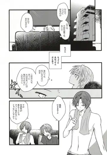 Ai Nanka Nai Fhentai - Page 25