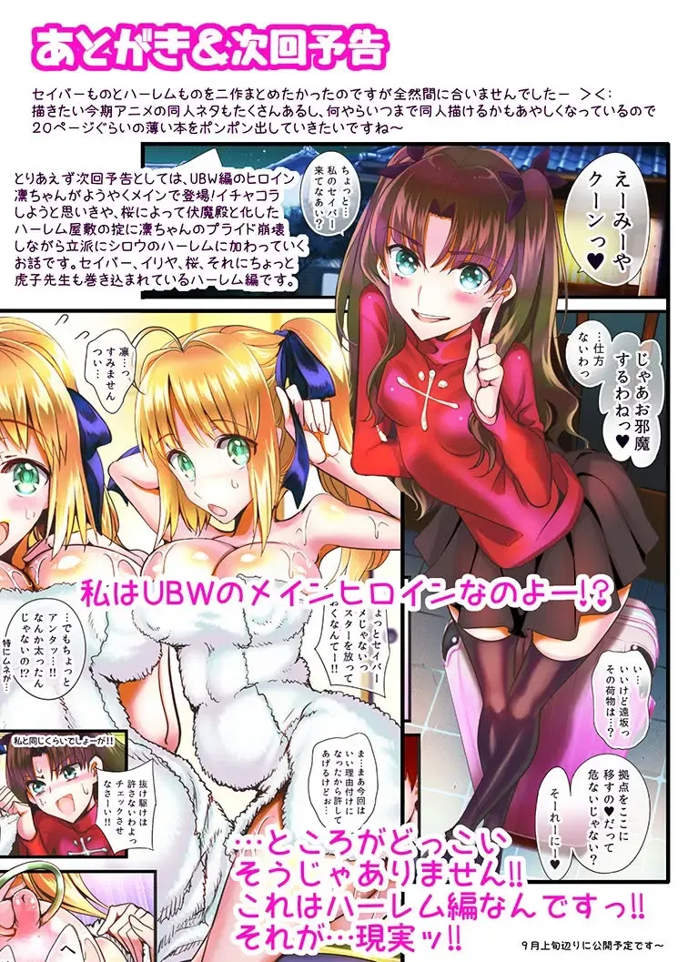 [Sadokko] Shojo Kishiou no Kitaeta Fukkin ga Uchigawa kara Kanzen Houkai!! Haisen Shoriyou Nikubenki e Job Change Fhentai - Page 25