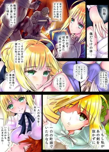 [Sadokko] Shojo Kishiou no Kitaeta Fukkin ga Uchigawa kara Kanzen Houkai!! Haisen Shoriyou Nikubenki e Job Change Fhentai - Page 5