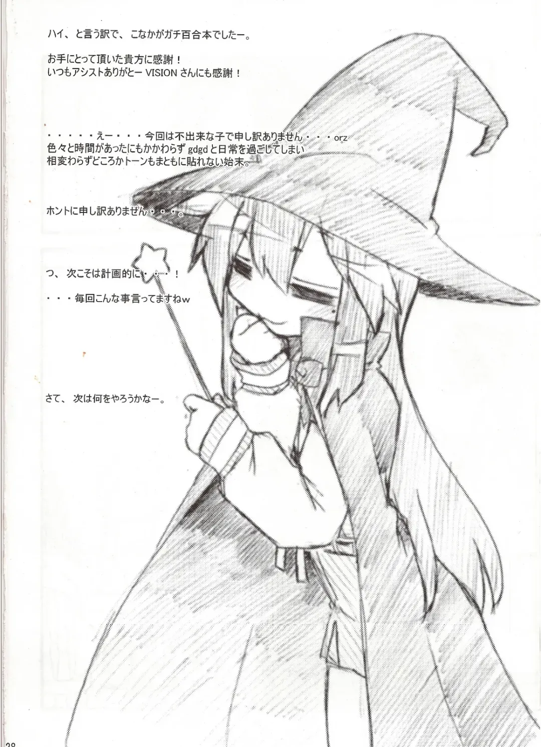 [Kogaku Kazuya] Seigeki Shiei! Fhentai - Page 27