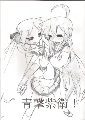 [Kogaku Kazuya] Seigeki Shiei! Fhentai - Page 2