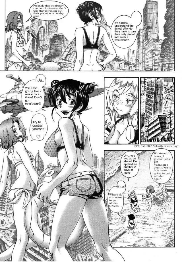 [Fukudahda] Uninvited Guest from Space Part 1/2 Fhentai.net - Page 2