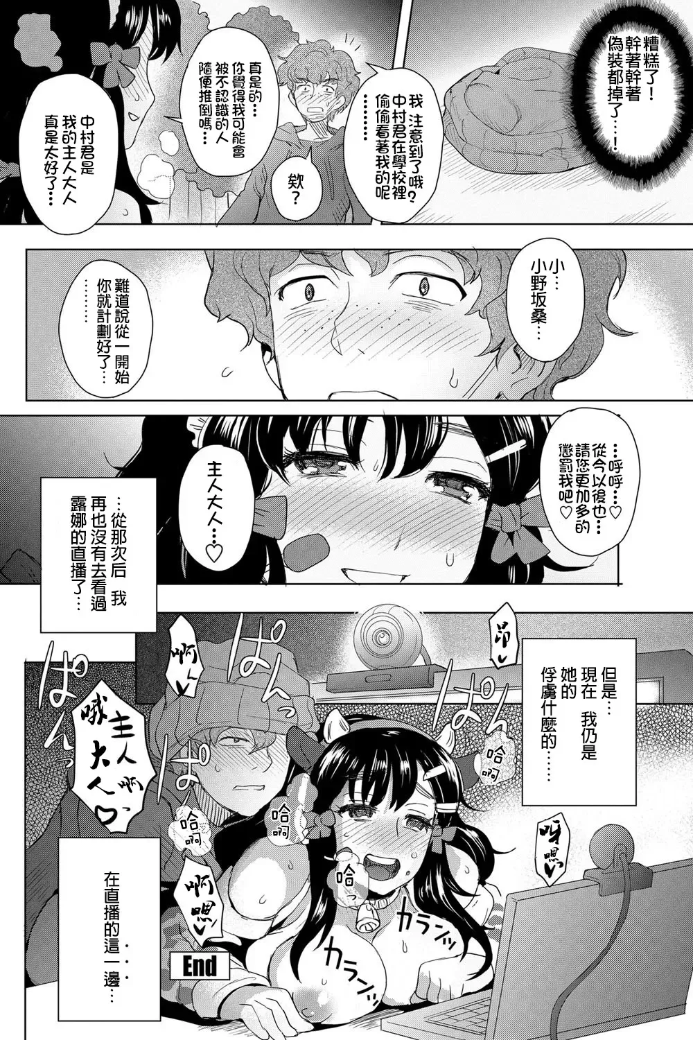 [Itou Eight] moon light STREAM (decensored) Fhentai.net - Page 19