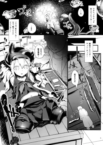 [Ahobaka] Kuchiku Seiki Kaizou Mitsuroku Fhentai - Page 6
