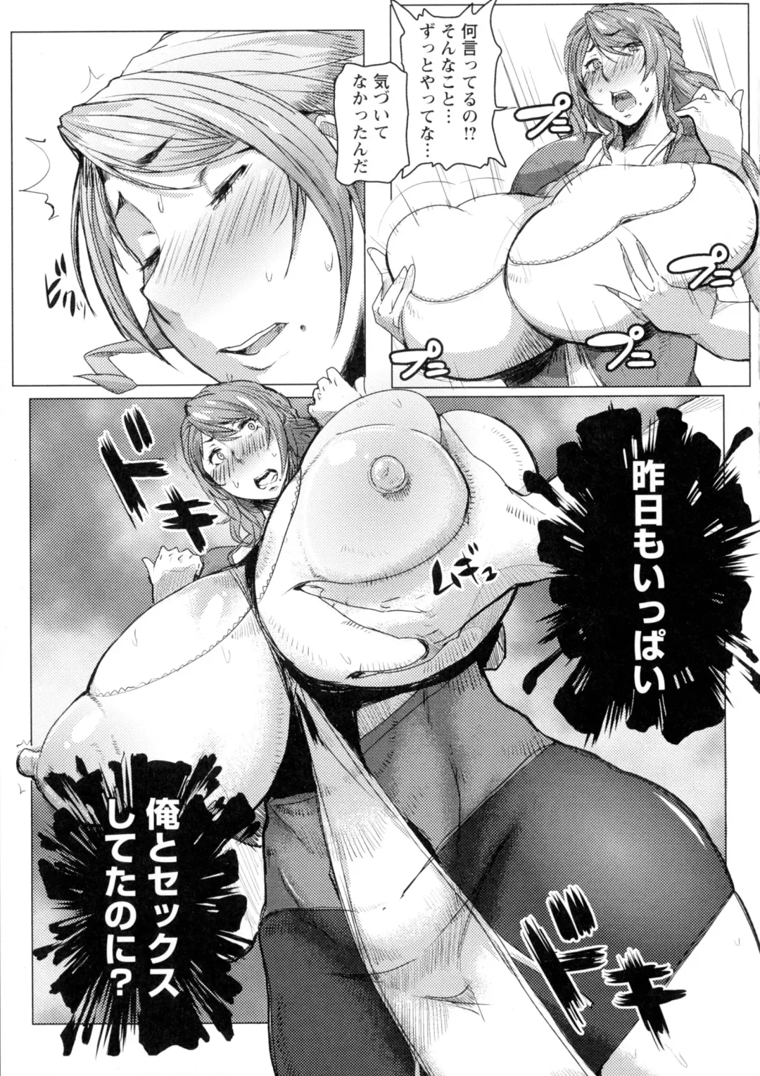 [Akikusa Peperon] Mucchiri Megaton Fhentai.net - Page 109