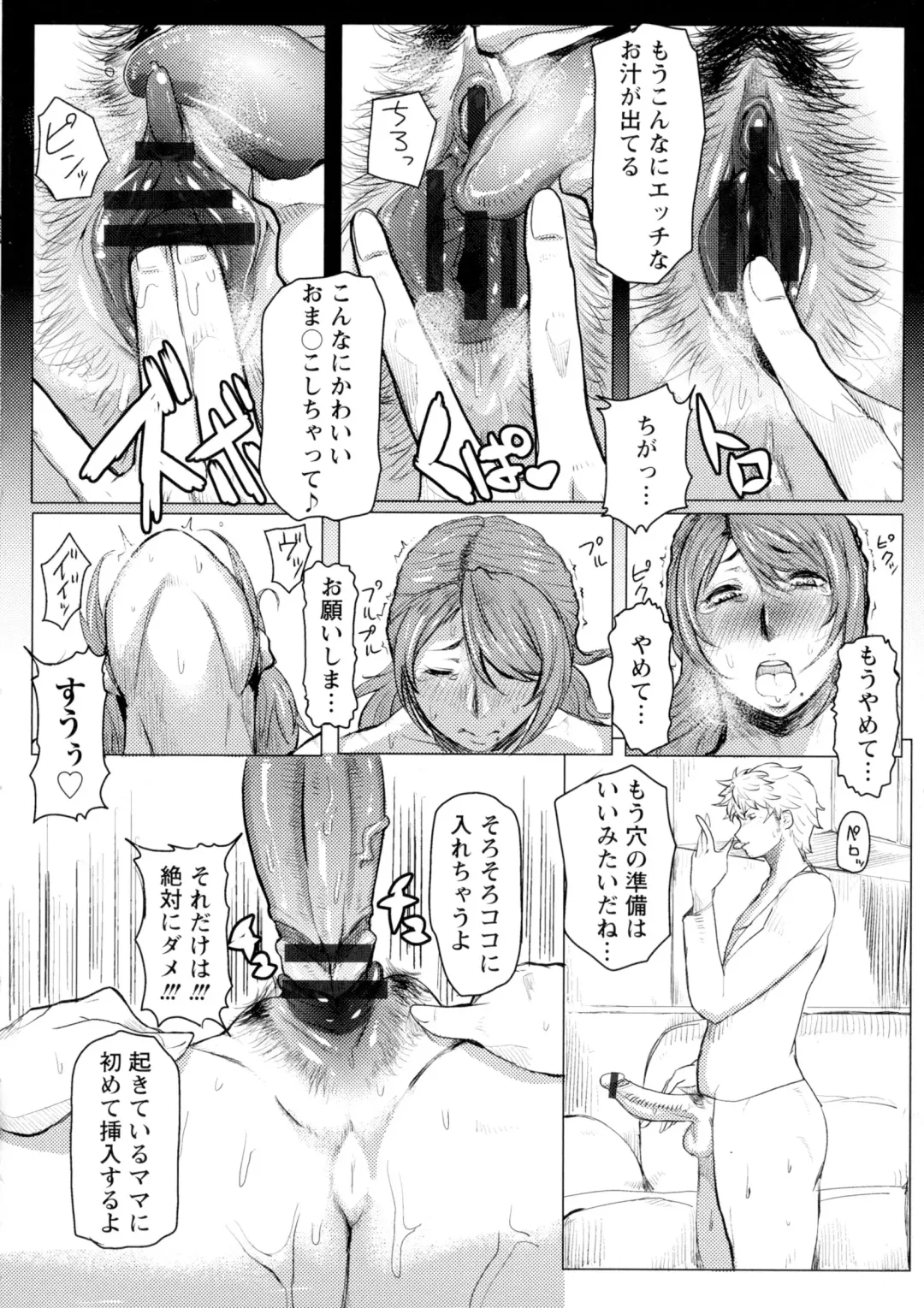 [Akikusa Peperon] Mucchiri Megaton Fhentai.net - Page 112