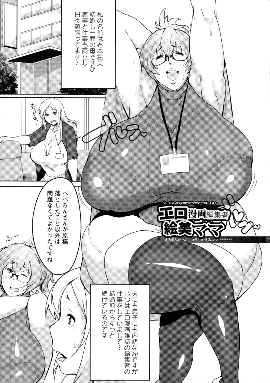 [Akikusa Peperon] Mucchiri Megaton Fhentai.net - Page 142