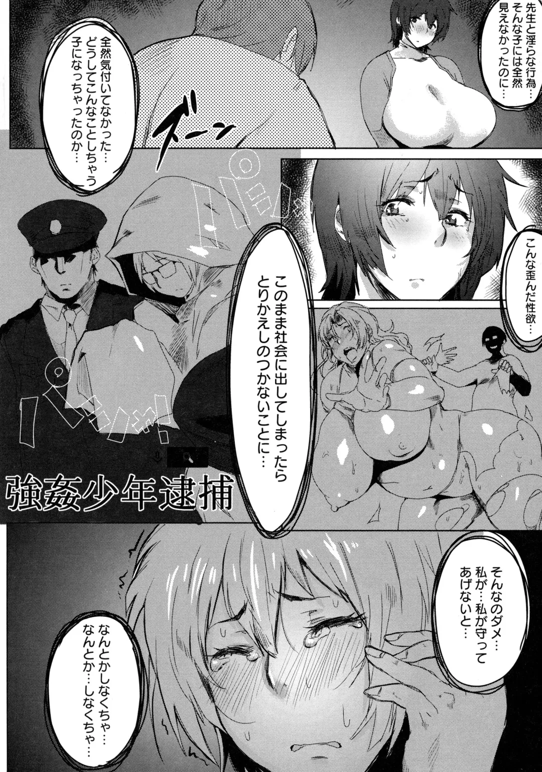 [Akikusa Peperon] Mucchiri Megaton Fhentai.net - Page 66