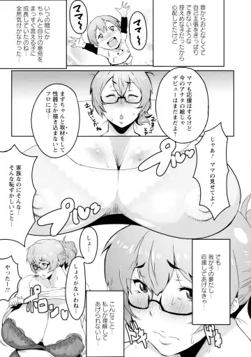 [Akikusa Peperon] Mucchiri Megaton Fhentai.net - Page 148