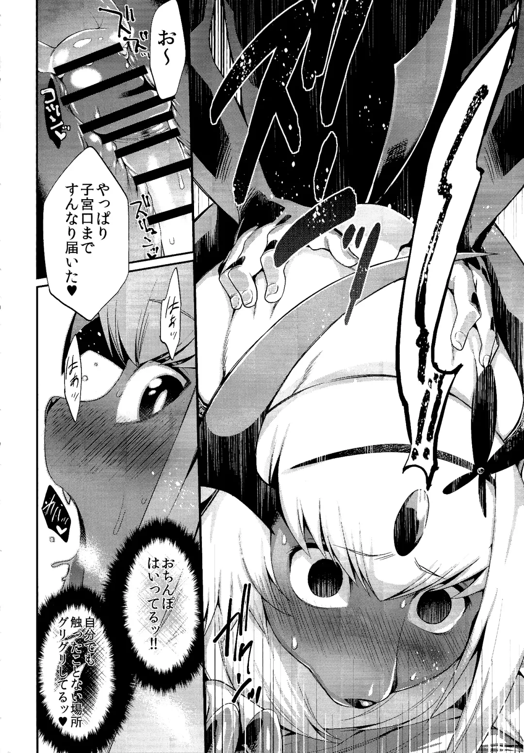 Abuman Hitotsu Kudasai! Fhentai.net - Page 11