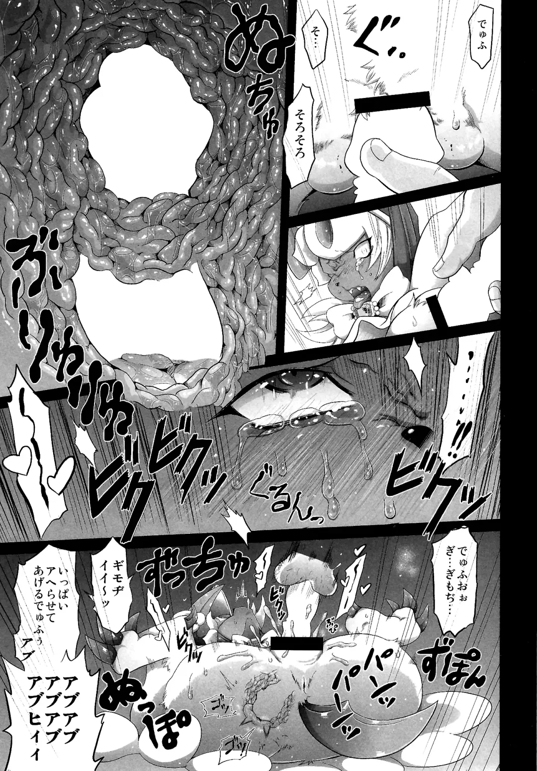 Abuman Hitotsu Kudasai! Fhentai.net - Page 24