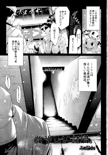 Abuman Hitotsu Kudasai! Fhentai.net - Page 2