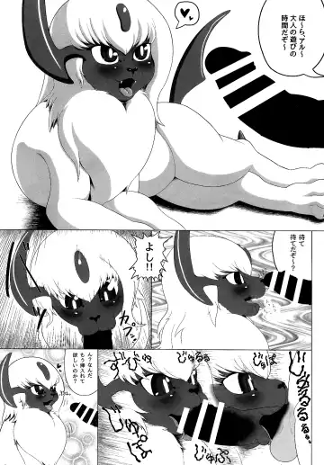 Abuman Hitotsu Kudasai! Fhentai.net - Page 26