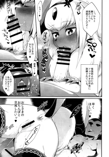 Abuman Hitotsu Kudasai! Fhentai.net - Page 8