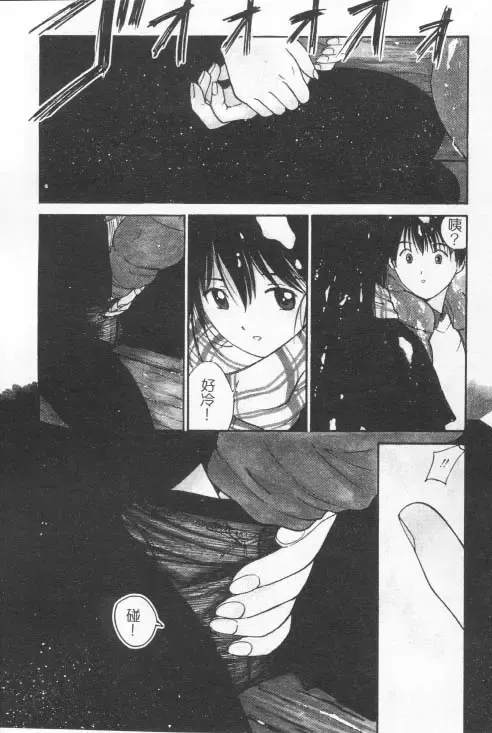 [Tanaka Yutaka] Suki Nan Datteba - Lovely World | 我好喜歡 Fhentai - Page 100