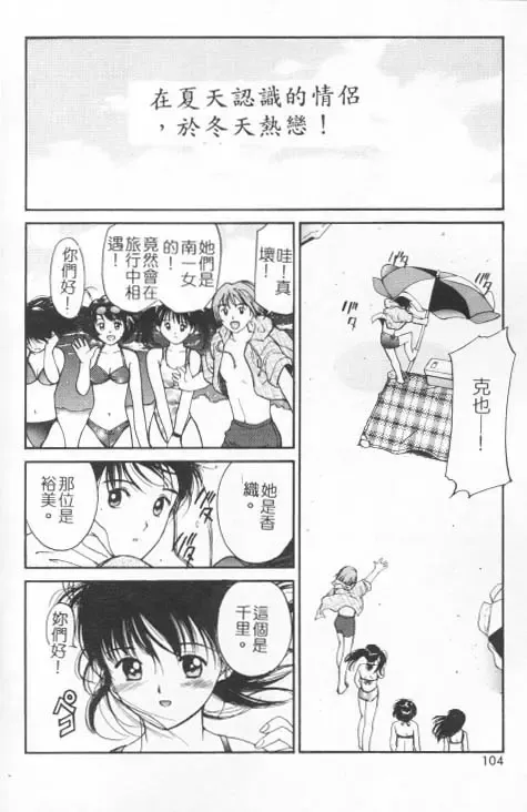 [Tanaka Yutaka] Suki Nan Datteba - Lovely World | 我好喜歡 Fhentai - Page 103