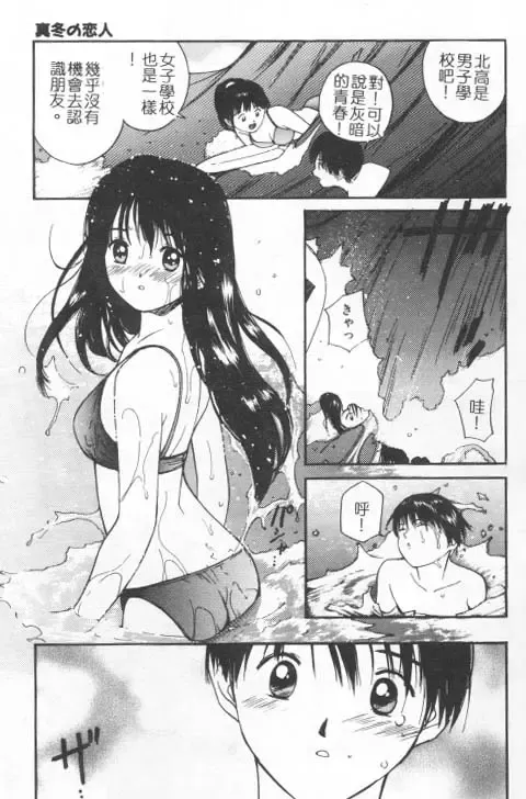 [Tanaka Yutaka] Suki Nan Datteba - Lovely World | 我好喜歡 Fhentai - Page 104