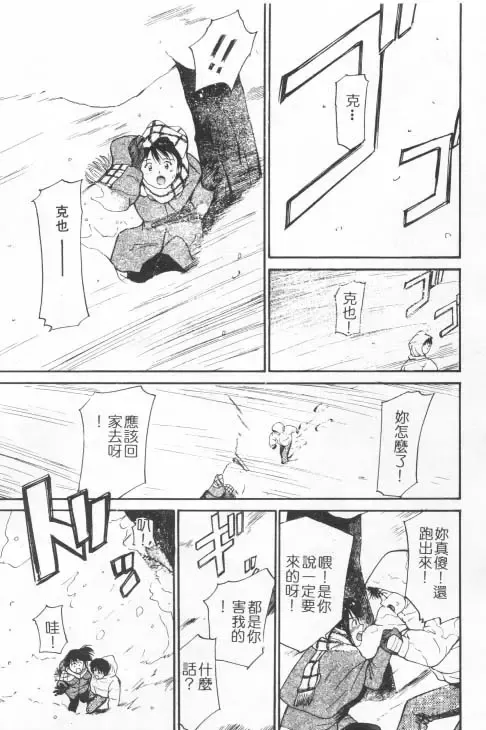 [Tanaka Yutaka] Suki Nan Datteba - Lovely World | 我好喜歡 Fhentai - Page 108