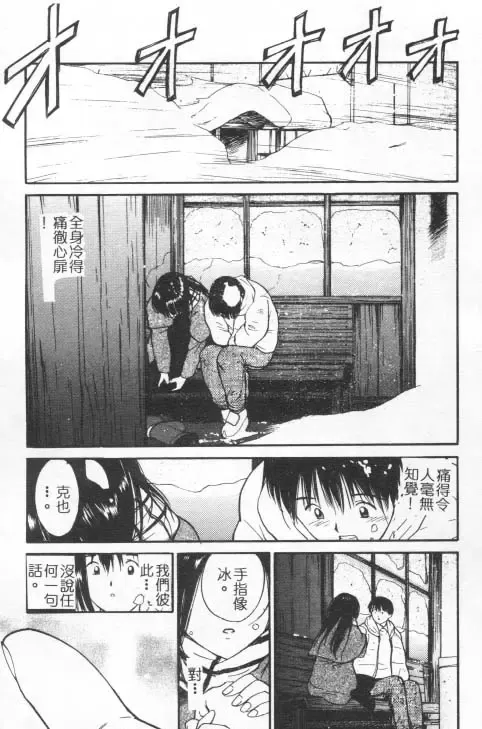 [Tanaka Yutaka] Suki Nan Datteba - Lovely World | 我好喜歡 Fhentai - Page 110