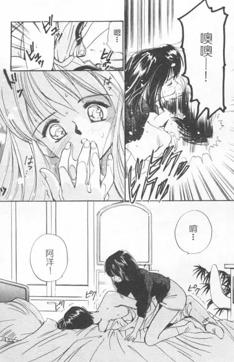 [Tanaka Yutaka] Suki Nan Datteba - Lovely World | 我好喜歡 Fhentai - Page 130