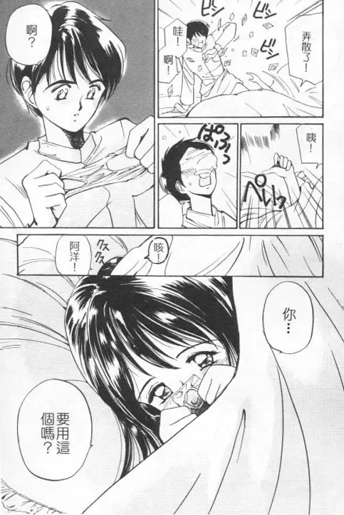 [Tanaka Yutaka] Suki Nan Datteba - Lovely World | 我好喜歡 Fhentai - Page 134