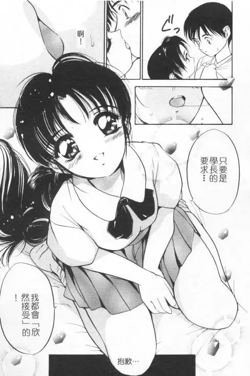 [Tanaka Yutaka] Suki Nan Datteba - Lovely World | 我好喜歡 Fhentai - Page 148