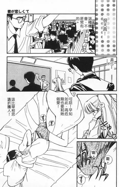 [Tanaka Yutaka] Suki Nan Datteba - Lovely World | 我好喜歡 Fhentai - Page 162