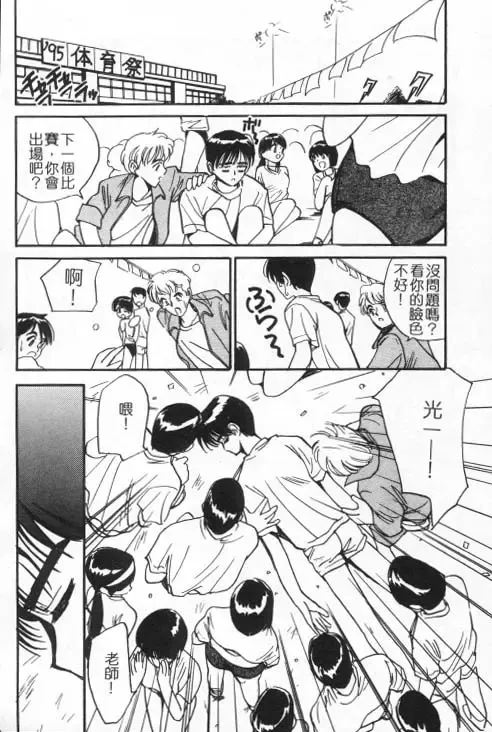 [Tanaka Yutaka] Suki Nan Datteba - Lovely World | 我好喜歡 Fhentai - Page 165