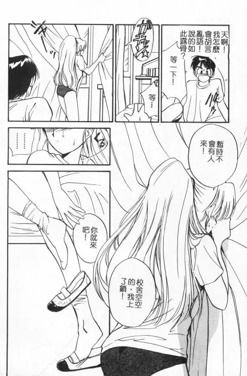 [Tanaka Yutaka] Suki Nan Datteba - Lovely World | 我好喜歡 Fhentai - Page 169